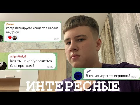 Видео: Отвечаю на вопросы подписчиков 