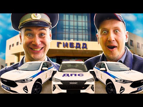 Видео: ГАИ и НОВЫЕ КИТАЙЦЫ