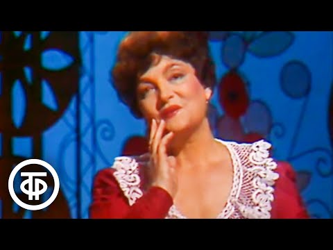 Видео: Ольга Воронец "Доброта" (1988)