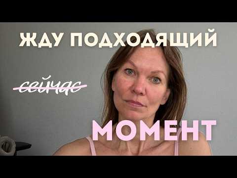 Видео: Что еще отложишь на завтра? 5 причин твоего бездействия и хронического саботажа