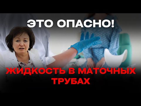 Видео: ЭТО ОПАСНО! ЖИДКОСТЬ В МАТОЧНЫХ ТРУБАХ