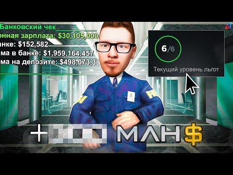 Видео: +300 МЛН в ДЕНЬ *СТОЯ АФК* 😱 (не кликбейт) ... гта самп аризона