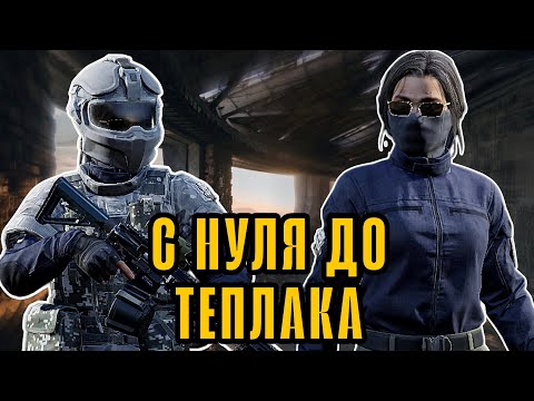 Видео: С НУЛЯ ДО ТЕПЛАКА на АРСЕНАЛЕ в Арена Брейкаут #8 #arenabreakout #zerotohero