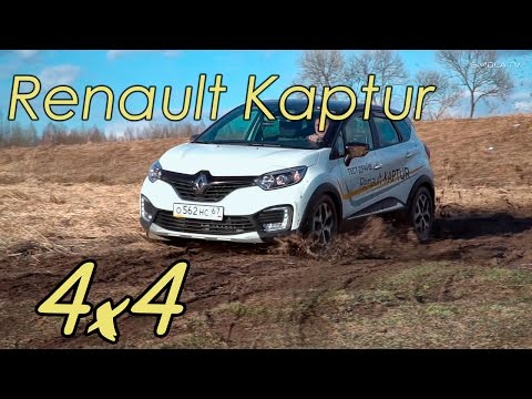 Видео: Что имеем за ЛямДвести? Renault Kaptur 2.0 4x4. Рено Каптур тест-драйв