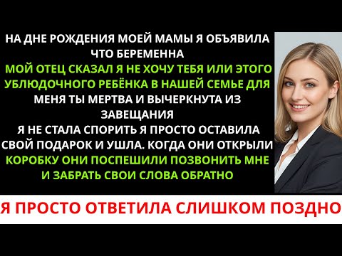 Видео: «На семейном празднике родители сказали: "В завещании тебя больше нет." Тогда я…»
