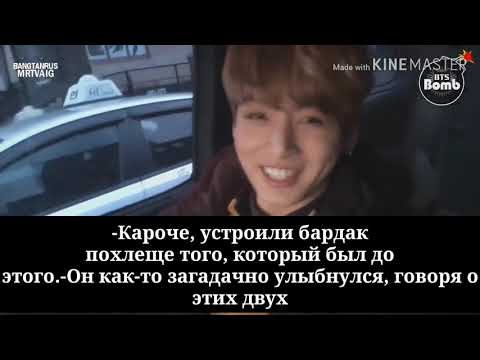 Видео: [BTS] Представь, что твой парень Чимин. {Часть-2. Недознакомство. В гостях у БАНТАН.}