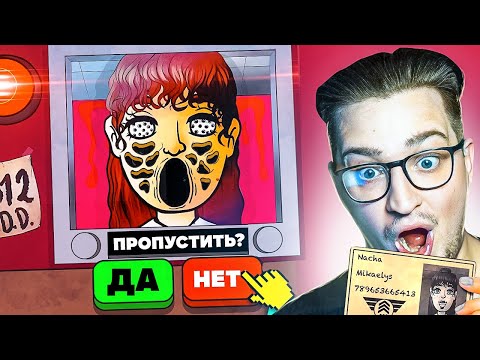 Видео: ЭТО НЕ МОЙ СОСЕД! НЕ ПРОПУСКАЙ ЕГО, ЕСЛИ ХОЧЕШЬ ЖИТЬ! (That's Not My Neighbor)