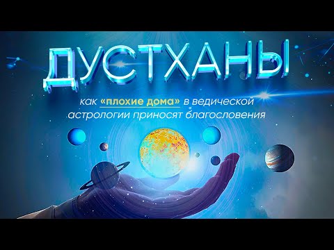 Видео: Мастер-класс «Дустханы»