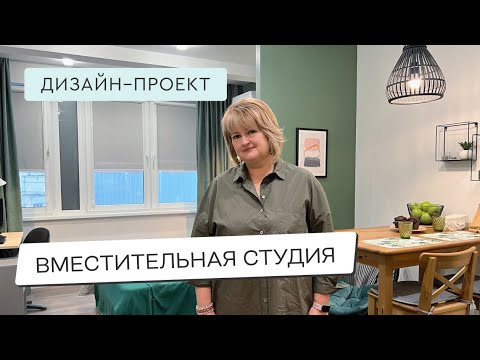 Видео: РЕМОНТ И ДИЗАЙН КВАРТИРЫ СТУДИИ 24М² В КОТОРОЙ ЕСТЬ ВСЁ⚡⚡