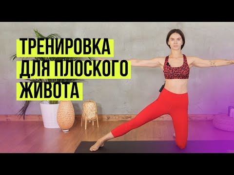 Видео: Тренировка для плоского живота с Викторией Боровской