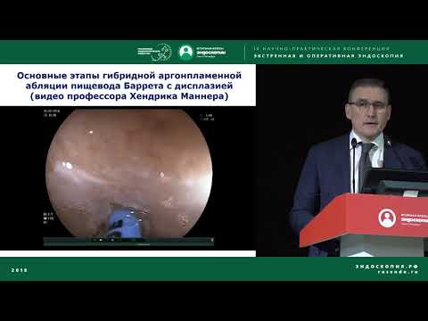 Видео: Применение аргоноплазменной коагуляции для внутрепросветной эндоскопии