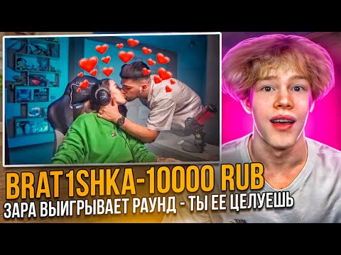 Видео: ДУЭЛЬ ПРОТИВ ДЕВУШКИ НАВИ ТРЕНЕРА, НО ОН ЕЕ ЦЕЛУЕТ ЗА КАЖДЫЙ КИЛЛ😍🥵 | ЗАРА В ШОКЕ…😬😱
