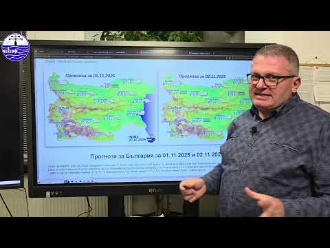 Видео: Вечерният метеорологичен бюлетин на НИМХ на 30 октомври 2025г.
