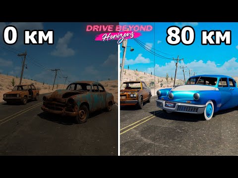 Видео: Едем 80 км За ОРИГИНАЛЬНЫМИ Запчастями Для Машин В Drive Beyond Horizons