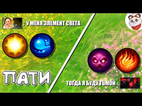 Видео: СТИХИЯ СВЕТА В ДУО С ТРЕШЕРОМ в ELEMENT TD / Котёл + Колодец + ЦМ / ДОТА 2