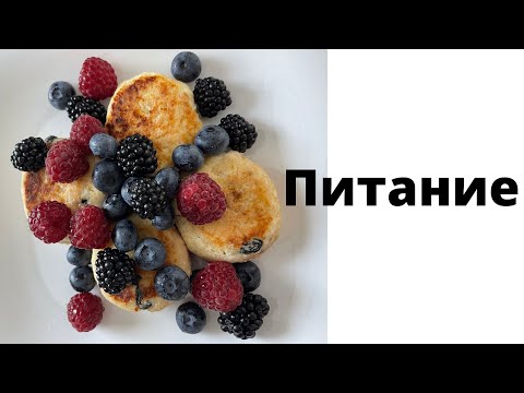 Видео: Режимы питания