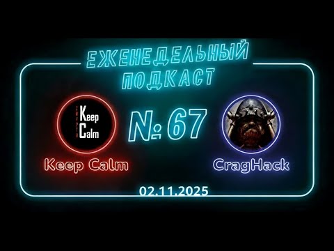 Видео: Воскресный зачил.