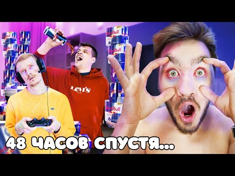Видео: КТО ПОСЛЕДНИЙ УСНЕТ, ПОЛУЧИТ ДЕНЬГИ - ЧЕЛЛЕНДЖ!
