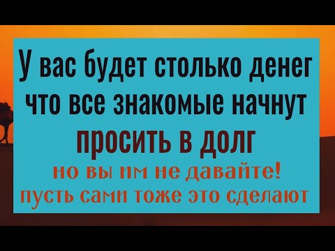 Видео: Сломайте это в себе и деньги у Вас будут всегда