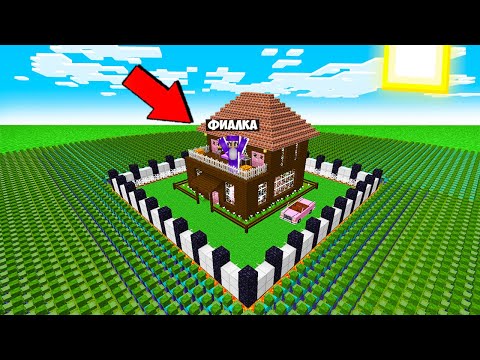 Видео: ЗАЩИЩЕННЫЙ ДОМ ФИАЛКИ ПРОТИВ АРМИИ 1000 ЗОМБИ В МАЙНКРАФТ! НУБ ПРО И ДЕВУШКА СТРОЯТ ДОМ В МАЙНКРАФТ!