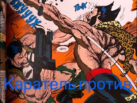 Видео: Обзор-обойма №2. Каратель против...