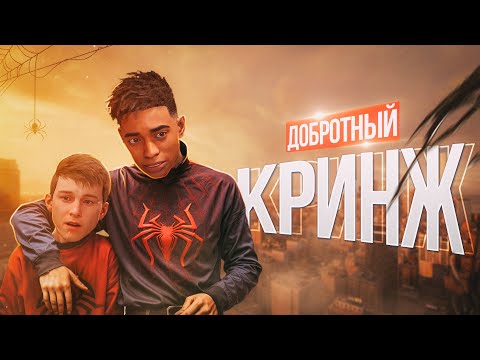 Видео: ЧЕЛОВЕК ПАУК 2 вышел на пк и заставил СТРАДАТЬ | Marvel's Spider-Man 2: Треш обзор