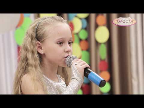 Видео: Детская песня - Стану я звездой | Академия Голосок | Кира Папуша (8 лет)