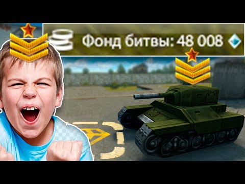 Видео: ТАНКИ ОНЛАЙН l ПОМОГАЕМ МАЛЫШАМ УОРЕНТАМ - ОТДАЛИ 50 000 КРИ ФОНД и ПОЛУЧИЛИ 2 ЗВАНИЯ !
