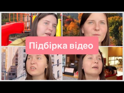 Видео: ПОДРУГА,ЯКА РЕАЛЬНО БІСИТЬ😪
