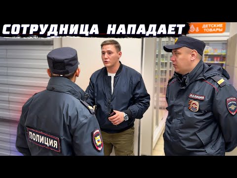 Видео: ПРОДАВЕЦ ИЗ ДЕВЯНОСТЫХ НАПАДАЕТ И ЗАПРЕЩАЕТ СЪЕМКУ / СУПЕР ГРАМОТНЫЕ ПОЛИЦЕЙСКИЕ РЕШАЮТ КОНФЛИКТ