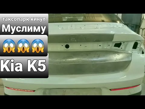 Видео: жестянка багажник KIA K5