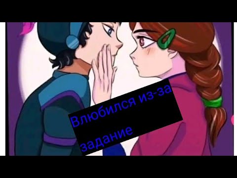 Видео: переписка Владаря "Влюбился из-за задание" часть 1/4