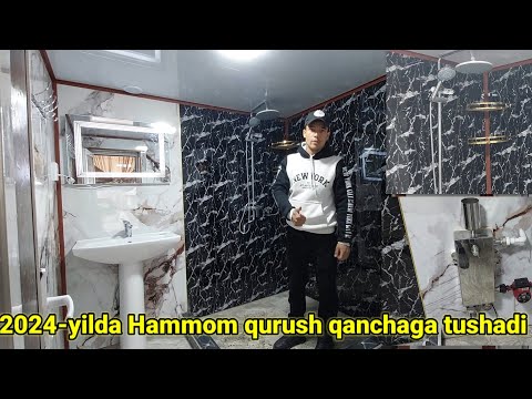 Видео: Qishloq sharoitida Hammom uchun qancha rashot ketadi 2024 йилда хаммом куриш учун канча расхот кетты