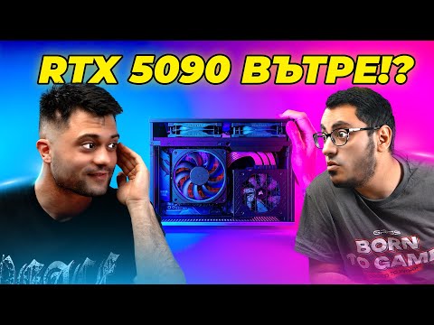 Видео: НАЙ-ЯКОТО Mini PC в БЪЛГАРИЯ! - СЕТЪПИТЕ #76