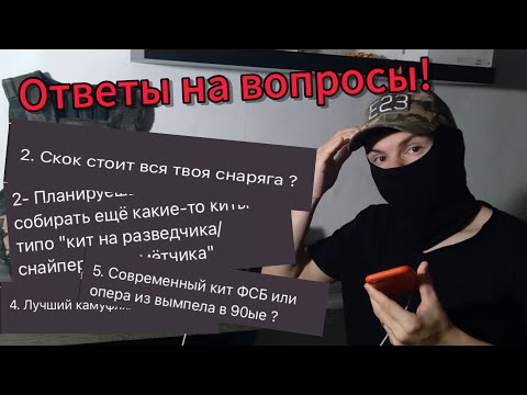 Видео: Ответы на вопросы от подписчиков! Ч.1
