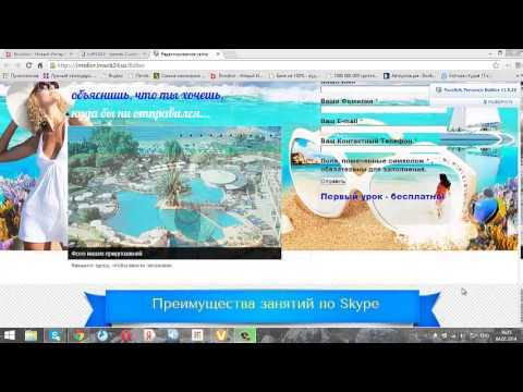 Видео: Как преподавать онлайн. Урок 2