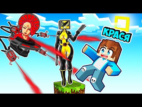 Видео: МАЙНКРАФТ НО Я ВЫЖИВАЮ С РОСОМАХОЙ ТВ ВУМЕН НА ОДНОМ БЛОКЕ! КРАСЯ TV WOMAN MINECRAFT