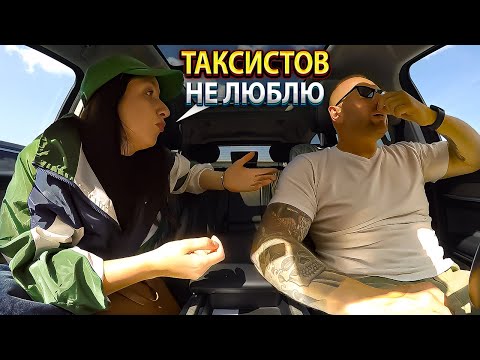Видео: Наглая содержанка запросила с таксиста миллион рублей