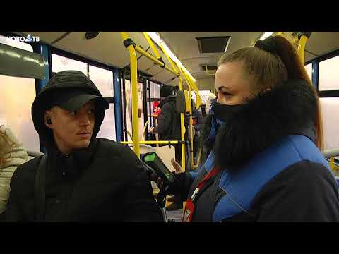 Видео: В Новокузнецке продолжаются рейды по выявлению безбилетников в общественном транспорте