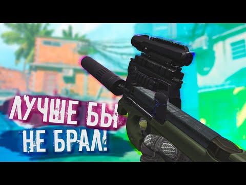 Видео: ЧТО БУДЕТ если НУБ возьмет НЕРЕАЛЬНЫЙ FN P90 на РМ в WARFACE!
