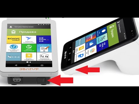 Видео: Включение - выключение кассы (Эвотор 7.3 и Эвотор 7.2)