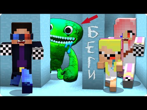 Видео: 🟢🟢Как СБЕЖАТЬ из ЛАБИРИНТА БАНБАН МОНСТРА в Майнкрафте? Леска Шеди и Нубик Кубик