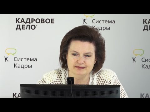Видео: Профстандарты: от принятия до внедрения