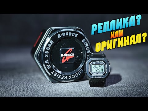 Видео: CASIO GMW-B5000 подделка лучше оригинала?