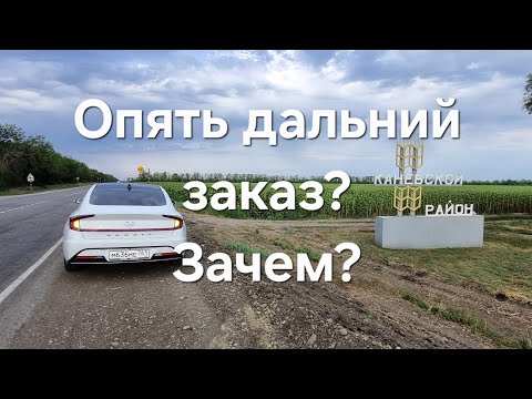 Видео: 15000 за 10 часов?? Почему не выгодны ДАЛЬНИЕ ЗАКАЗЫ?