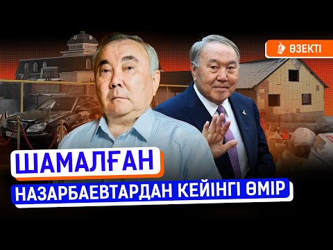 Видео: Назарбаев қазақ хандарымен бірге Түркістанда жерленгісі келді ме? | Болат, Шамалған