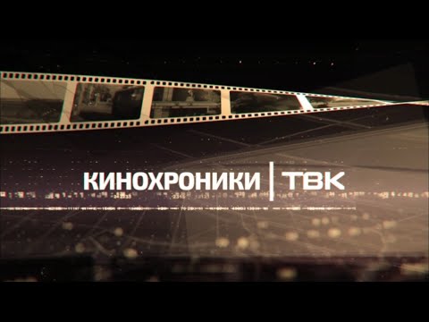 Видео: «Кинохроники Красноярья»: о развитии Железногорска в 70-е.