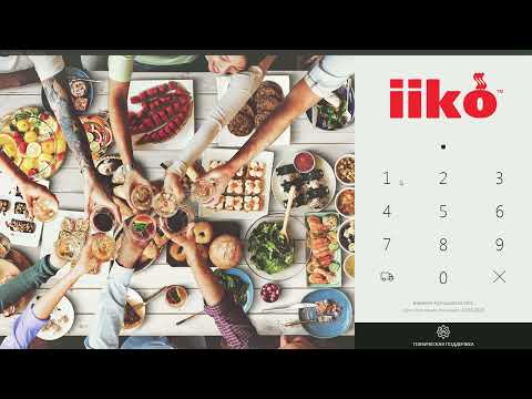 Видео: Работа в iikoFront в режиме фастфуда