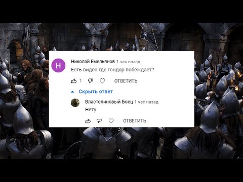 Видео: #TOPREPLAY Гондор на грани. Властелин колец BFME 2 ROTWK Ennorath mod