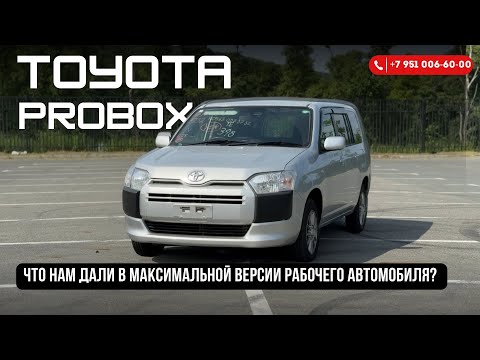 Видео: Обзор TOYOTA PROBOX, 2021 года, максимальная комплектация, двигатель 1NZ!